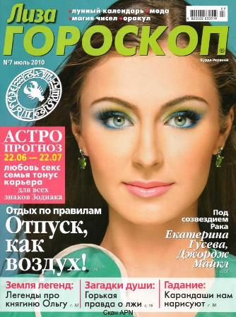 Подростковый гороскоп