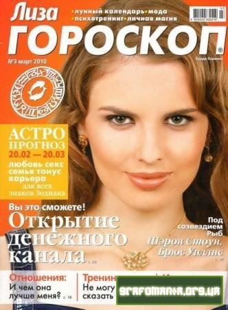 Любовный гороскоп на сегодня овен, гороскоп змееносец, гороскоп 1979
