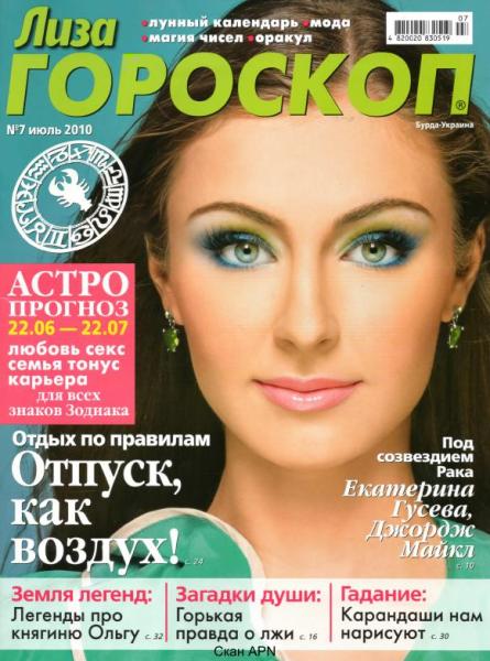 Гороскоп на январь 2010 весы