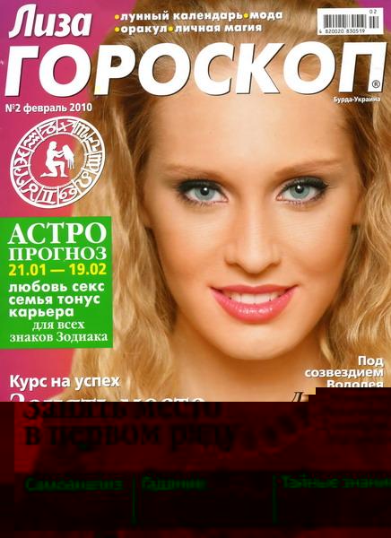 Любовный гороскоп совместимости, гороскоп на 29, гороскоп бесплатный скорпион